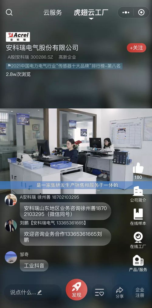 數(shù)字浪潮下的戰(zhàn)略布局 上市企業(yè)線上營(yíng)銷與銷售全景透視