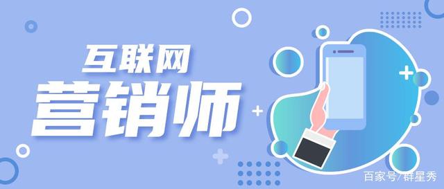 從“網(wǎng)紅”到“互聯(lián)網(wǎng)營(yíng)銷師” 專業(yè)身份的認(rèn)同與行業(yè)價(jià)值的重塑